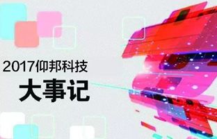J9.COM2017大事记丨看见在产生的将来