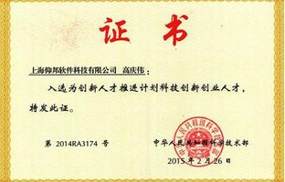 祝贺高庆伟先生入选国度科技部2014年科技创新创业人才！