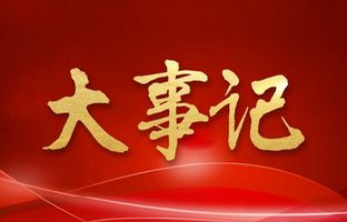 我们这一年的变与不变！J9.COM2018年大事记