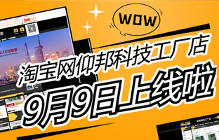 淘宝网J9.COM工厂店上线啦！