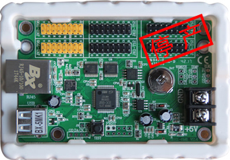 BX-5MK1(网口)字库节造器
